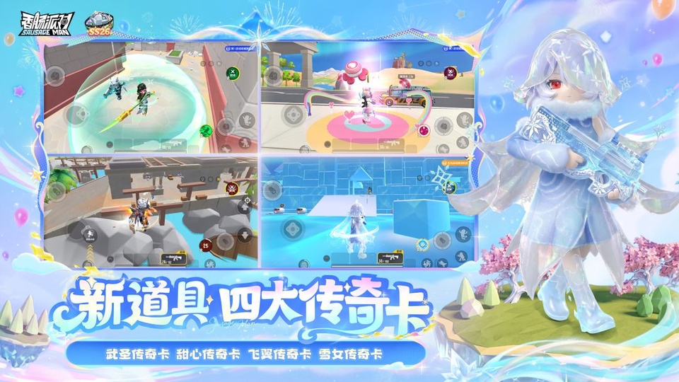 香肠派对官方正版