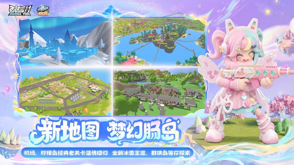 香肠派对官方正版