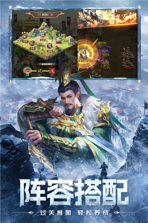 三国问鼎山河