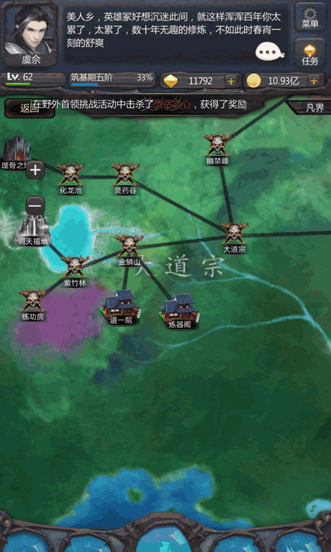 仙侠第一放置小米版