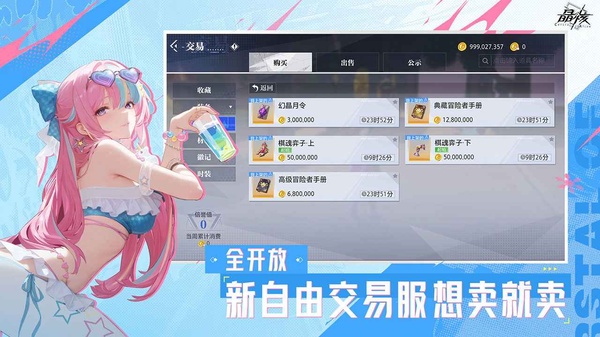 云晶核官方版
