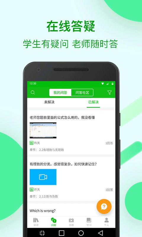 苏州线上教育app