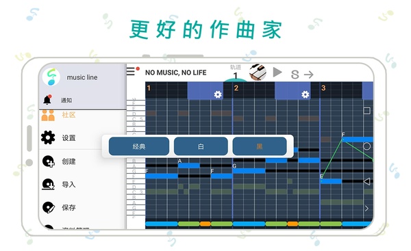 musicLine手机中文版