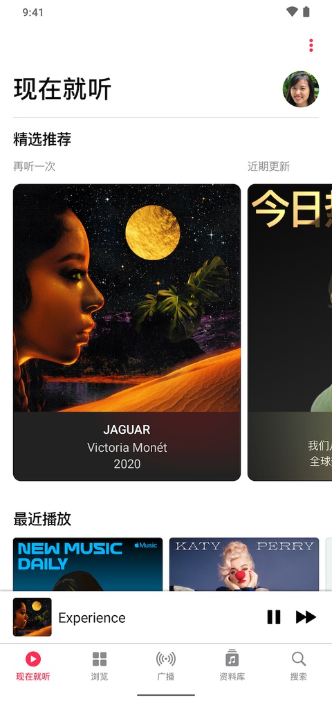 apple music安卓最新版