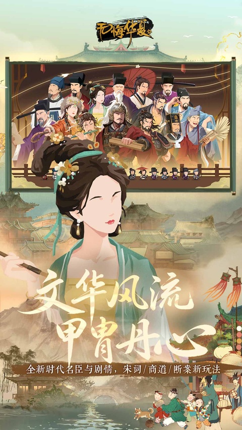 无悔华夏华为版