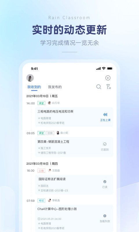 长江雨课堂app手机版