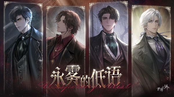 世界之外中文版