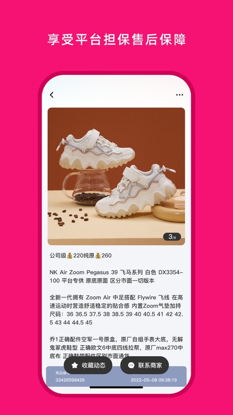 货源之家app手机版