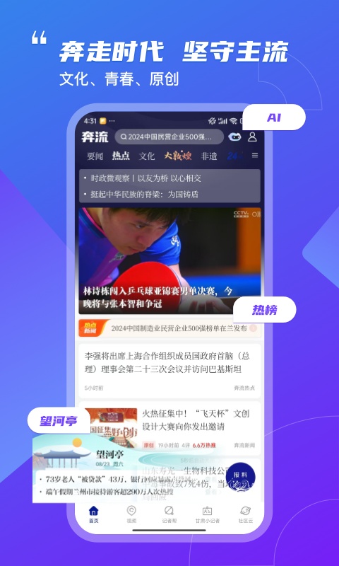 掌上兰州app
