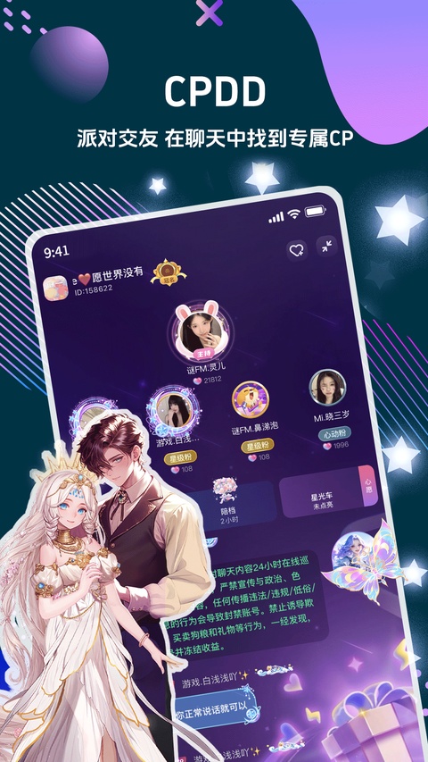 偷星猫app