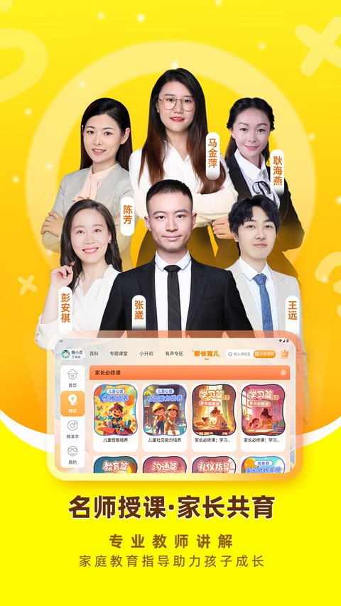 格灵课堂app