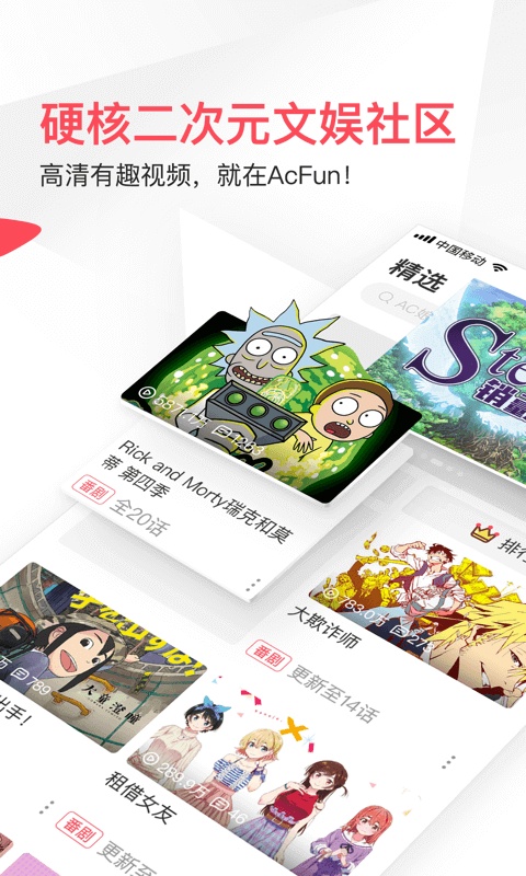 水母动漫app(acfun漫画)