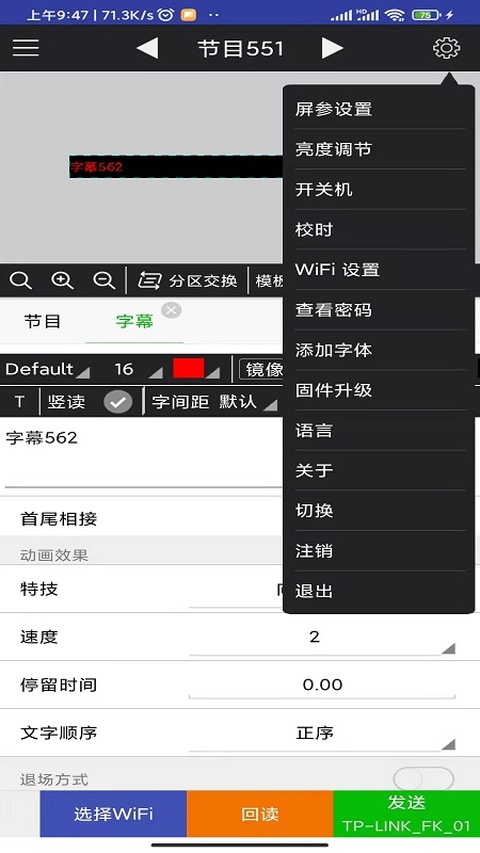 FkShow安卓版