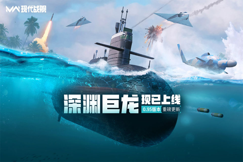 现代战舰2026最新版本