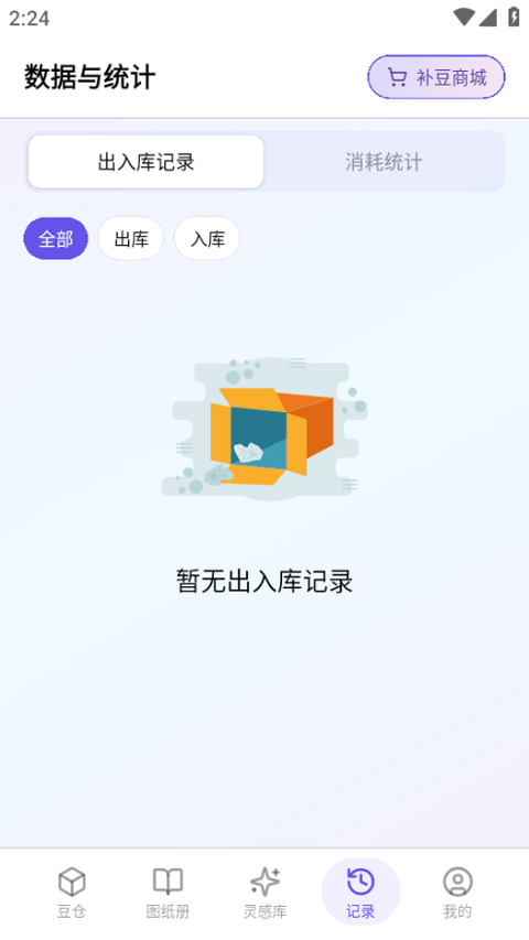AI豆仓app