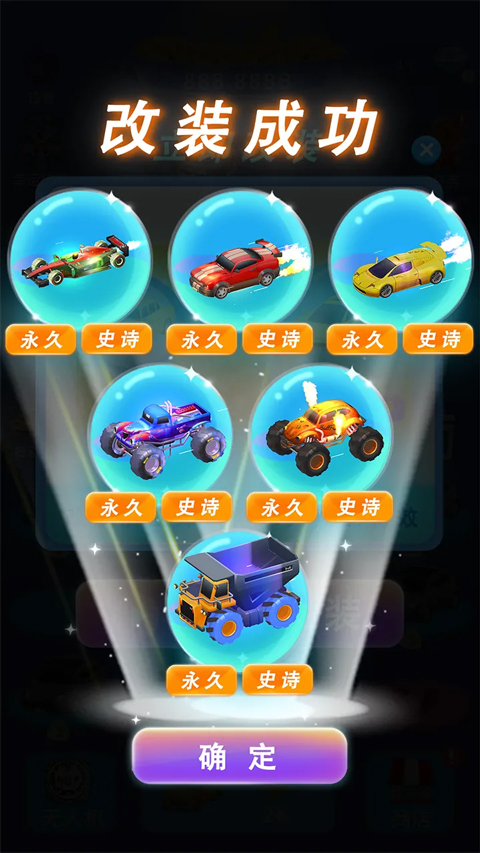 我爱飞车游戏