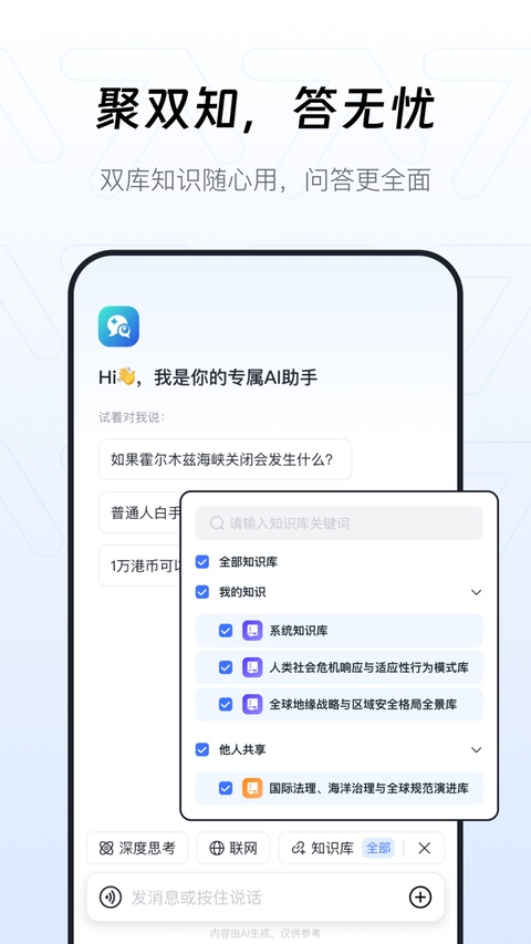 个知app官方版