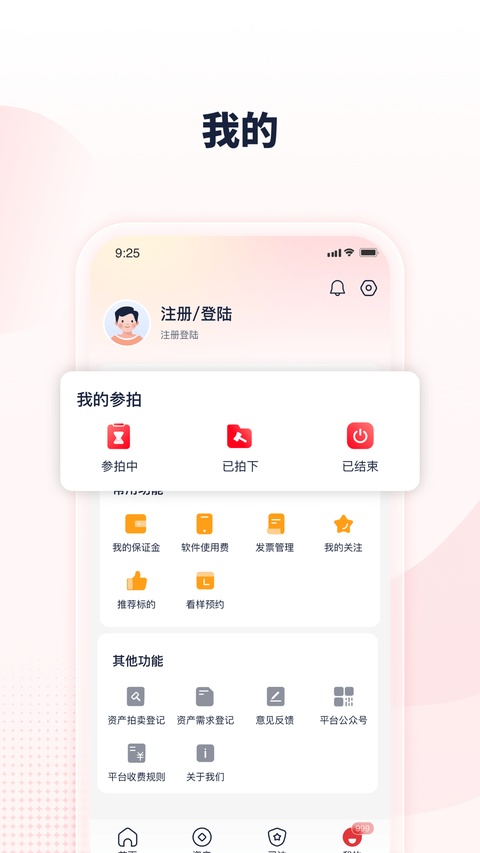中拍平台app官方版