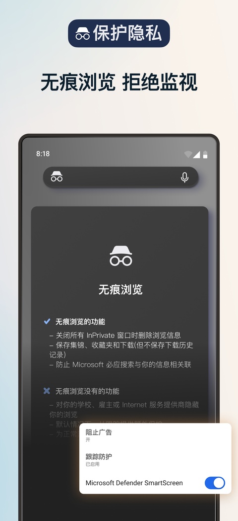 edge浏览器国际版