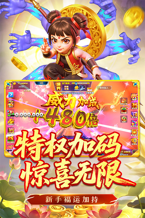姚记捕鱼vivo版本