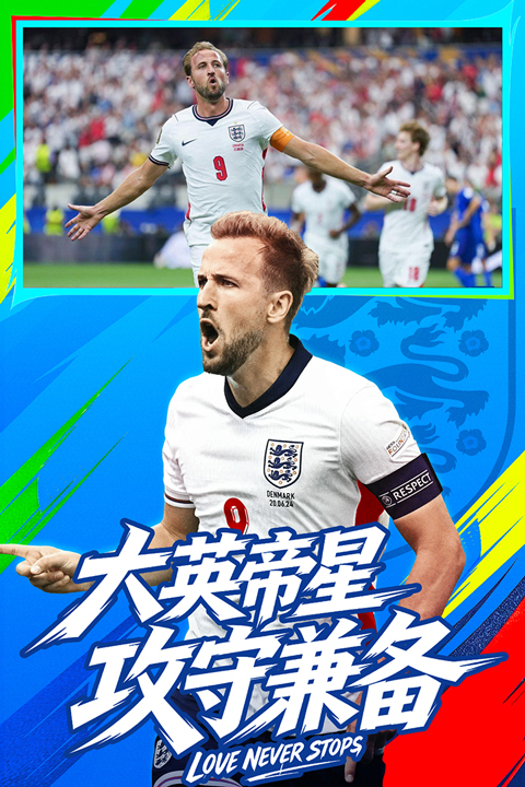 梦幻足球2026最新版