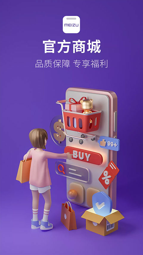 魅族社区app