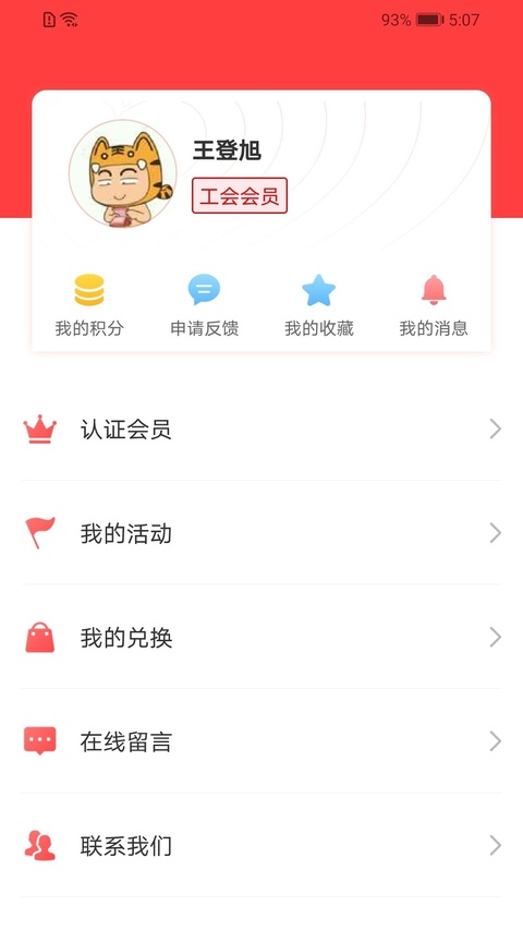 陕西工会官方版