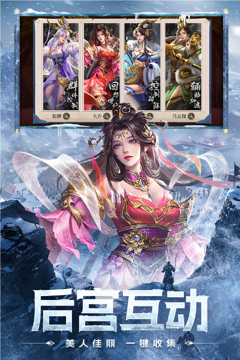 三国问鼎山河