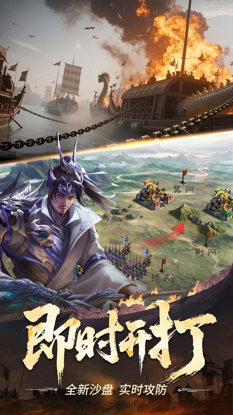 正统三国vivo版本
