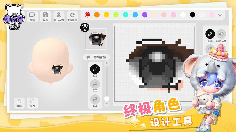 碧优蒂的世界官方正版