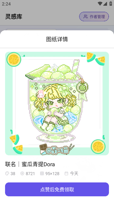 AI豆仓app