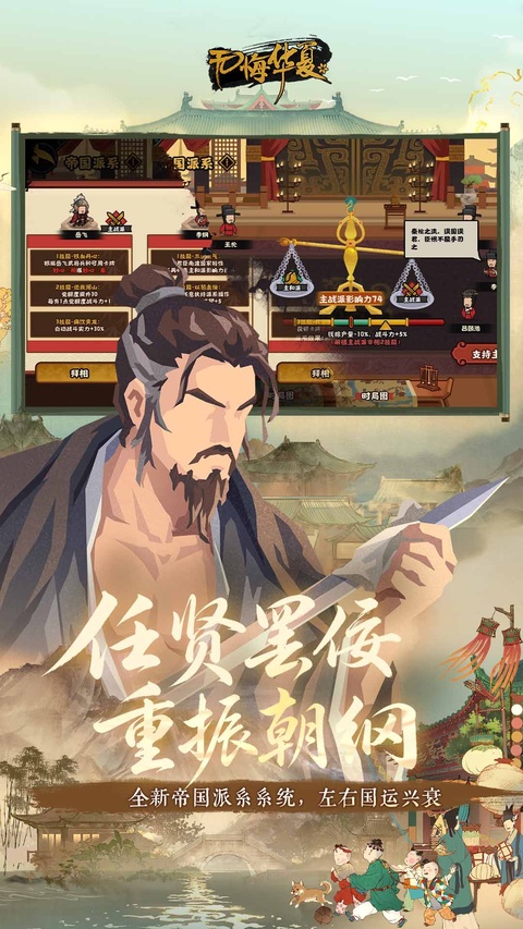 无悔华夏华为版