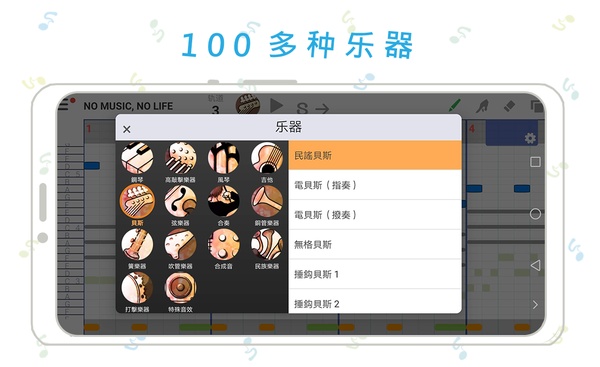 musicLine手机中文版