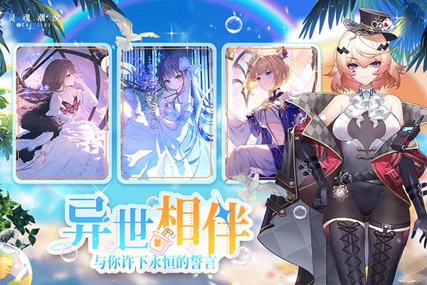 灵魂潮汐小米版
