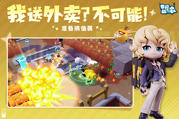 奇葩战斗家华为版