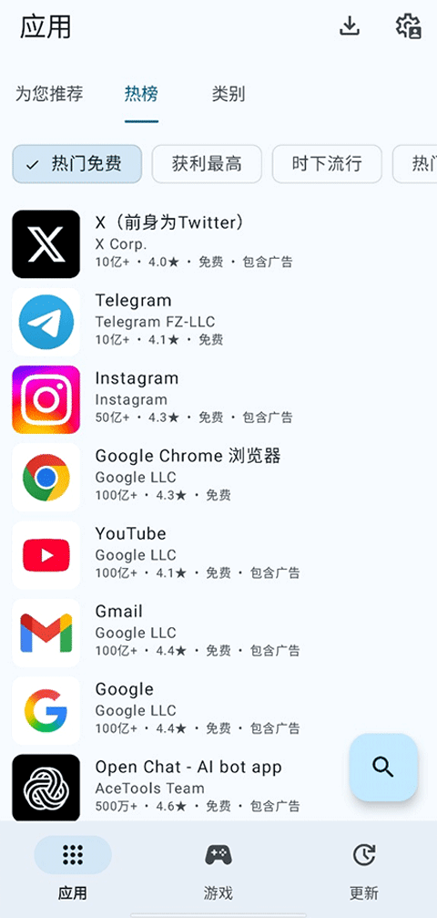Aurora Store官方版