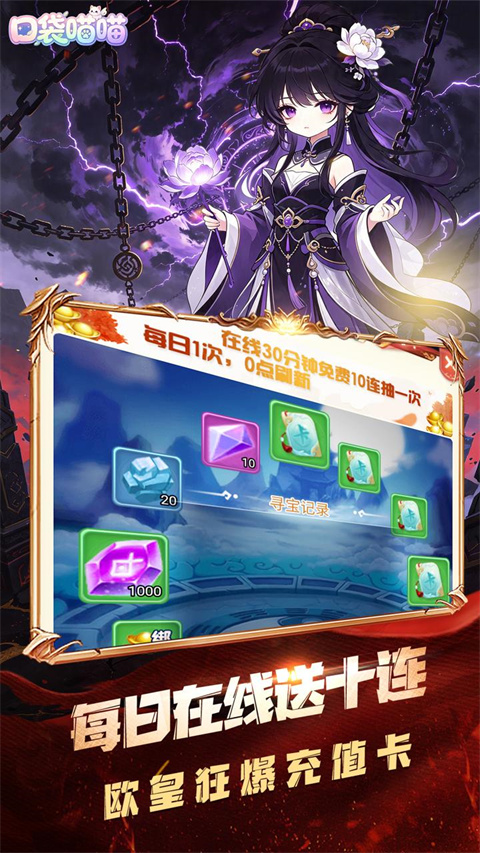 口袋喵喵果盘版