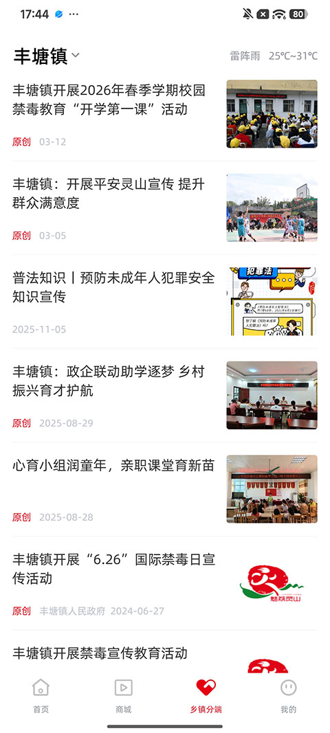 魅荔灵山app