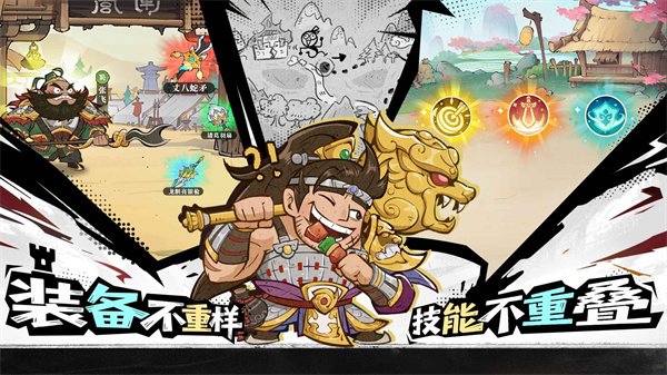欢乐斗萌将官方版