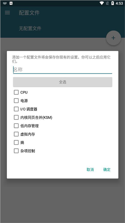 内核调校汉化版