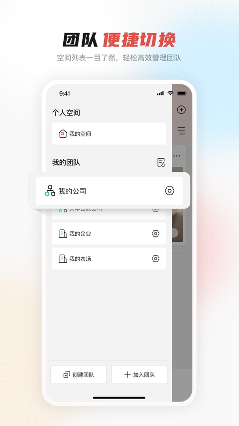 大华云联app官方版