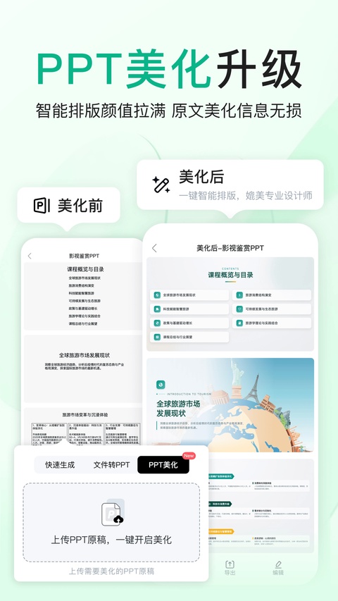 百度文库最新版