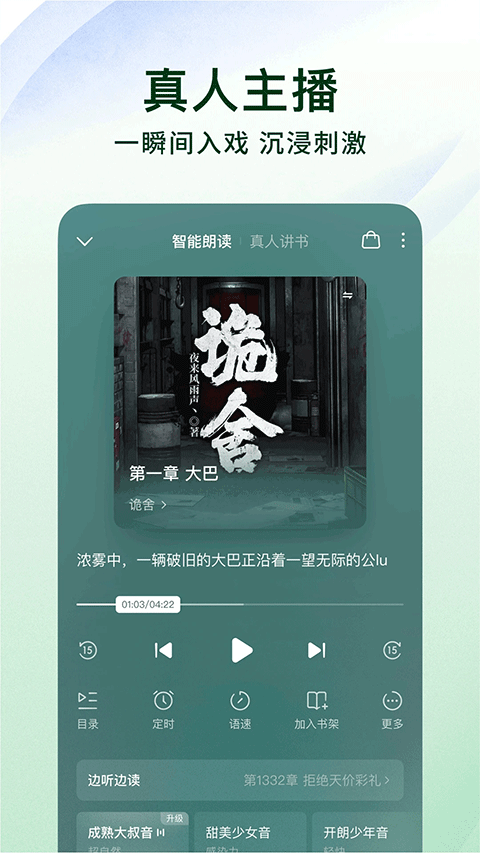 番茄小说赚钱版app