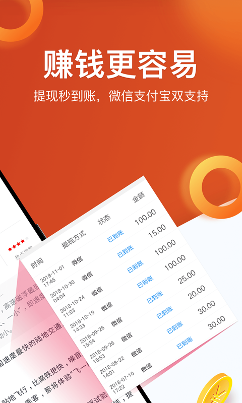淘最热点app