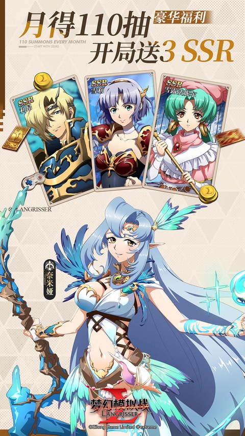 梦幻模拟战九游版