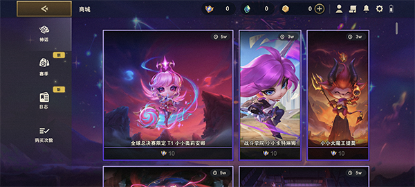 金铲铲之战体验服官方版
