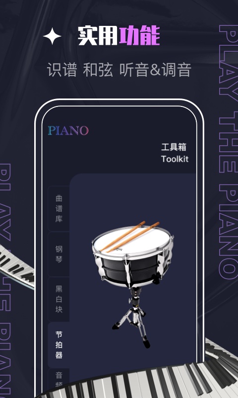 piascore电子乐谱浏览器