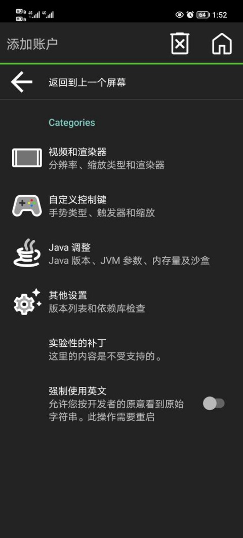PojavLauncherPlus启动器