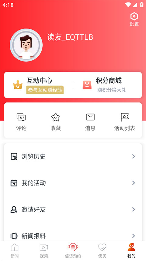 抚州临川发布app
