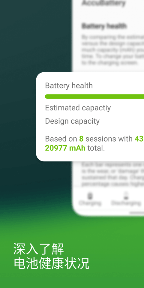 accubattery官方正版